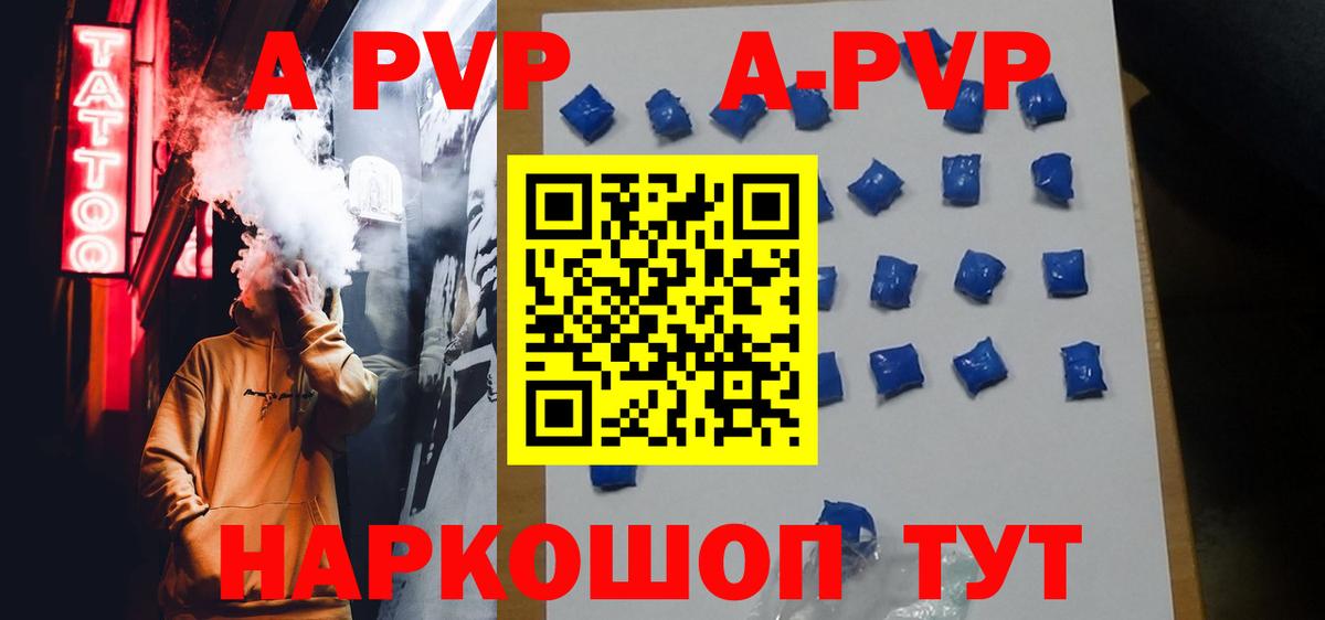 Alpha-PVP мука Сочи