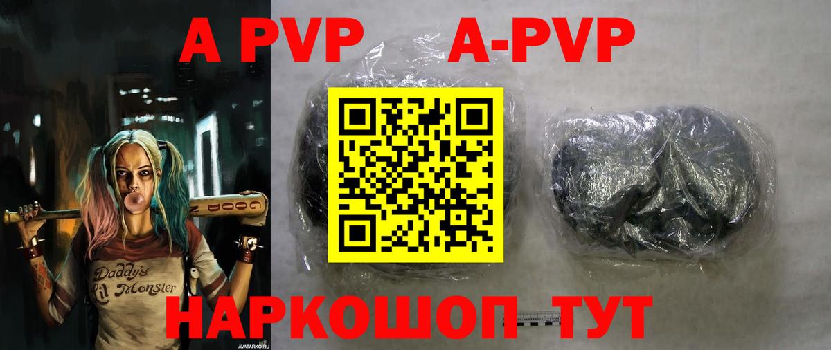 Сочи  A PVP крисы CK  Alpha-PVP крисы CK  Вход с VPN 