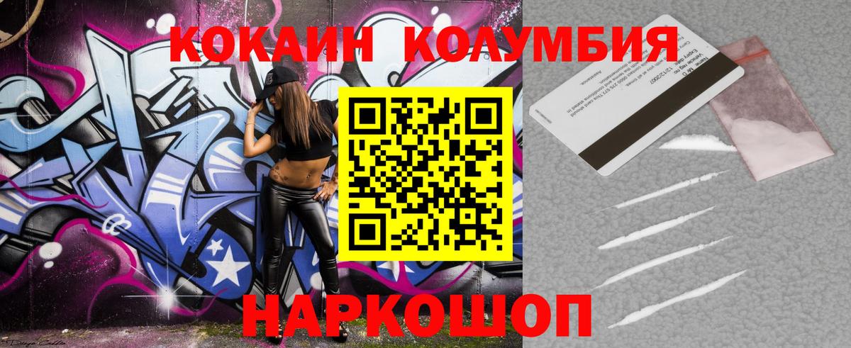 КОКАИН Боливия Сочи