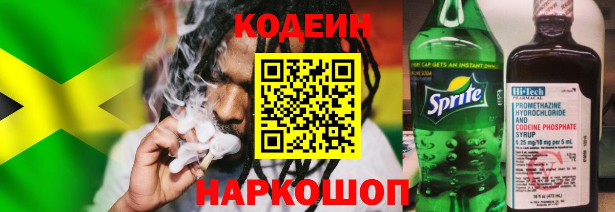Сочи  Codein напиток Lean (лин)  Вход с VPN  Кодеиновый сироп Lean напиток Lean (лин) 
