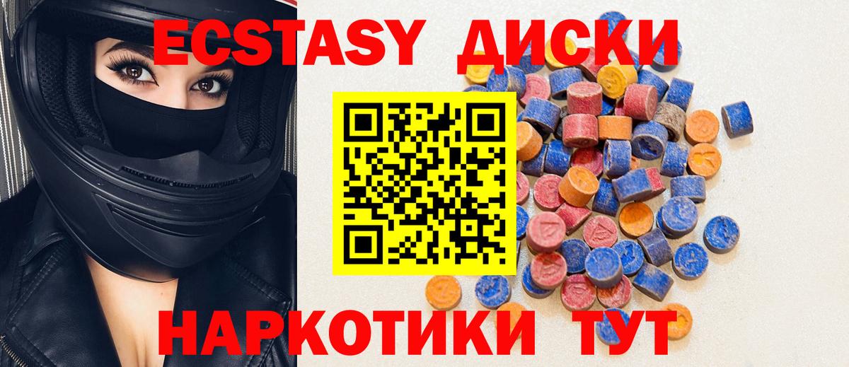 цены наркотик  ЭКСТАЗИ TESLA  Вход с VPN  Ecstasy MDMA  Сочи 