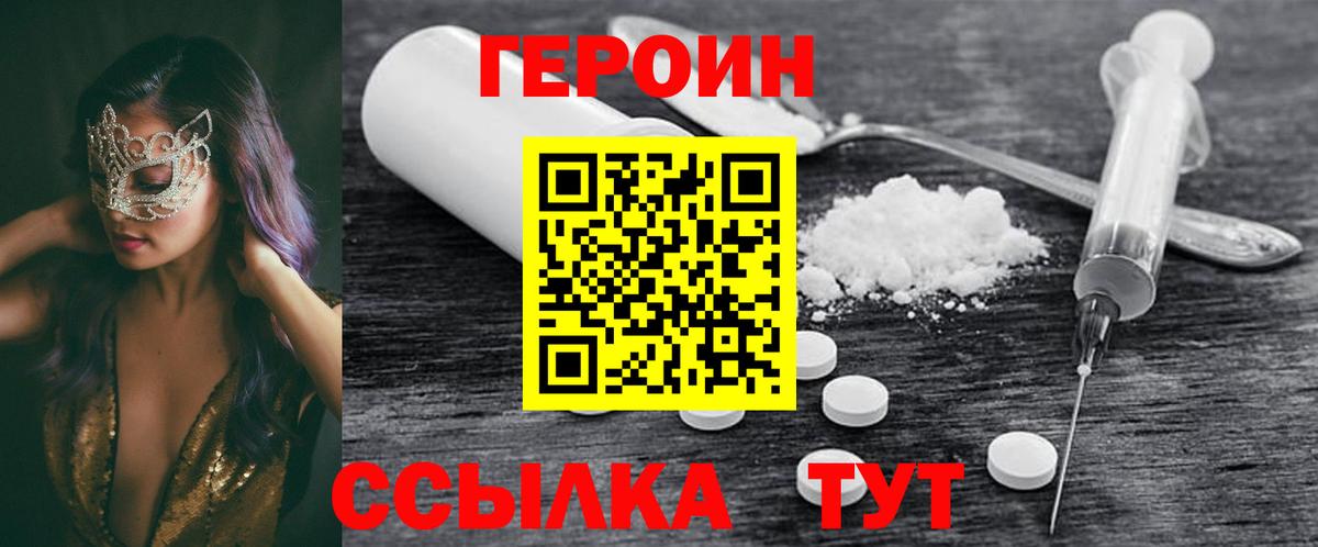 ГЕРОИН Афган Сочи