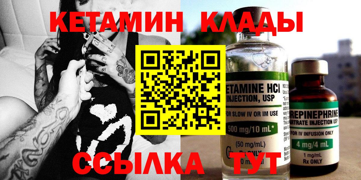 Кетамин ketamine  Вход с VPN  Кетамин VHQ  Сочи 