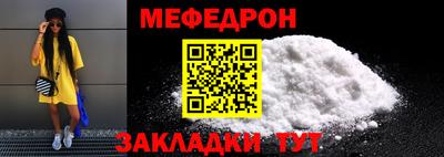 мяу мяу кристалл Пугачёв