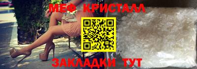 мяу мяу кристалл Пугачёв