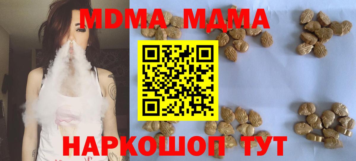МДМА VHQ  Вход с VPN  Сочи 