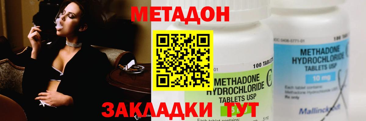 МЕТАДОН кристалл  Метадон мёд  Сочи  Вход с VPN 