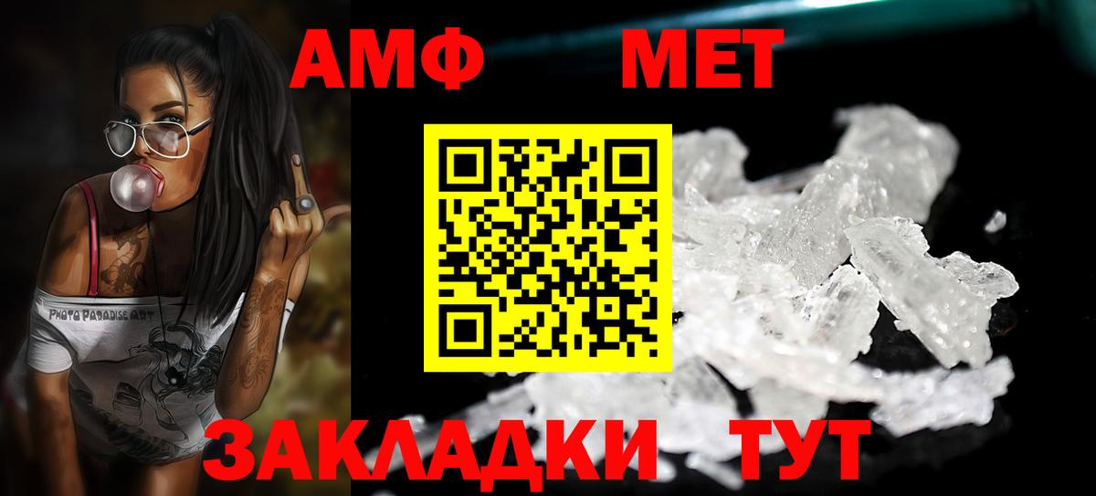 МЕТАМФЕТАМИН мет  Вход с VPN  Сочи 