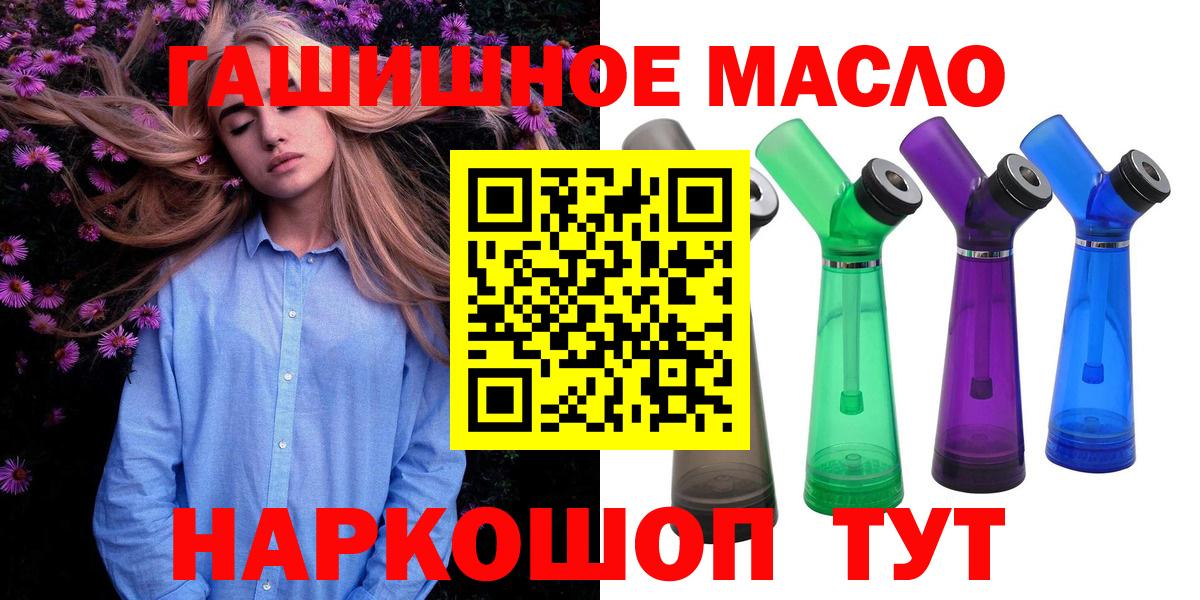 Сочи  ТГК жижа  Вход с VPN  Дистиллят ТГК THC oil 