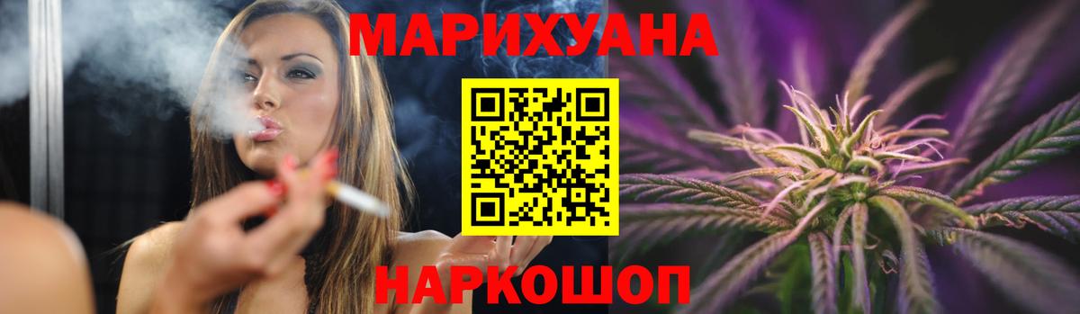 Каннабис марихуана Сочи